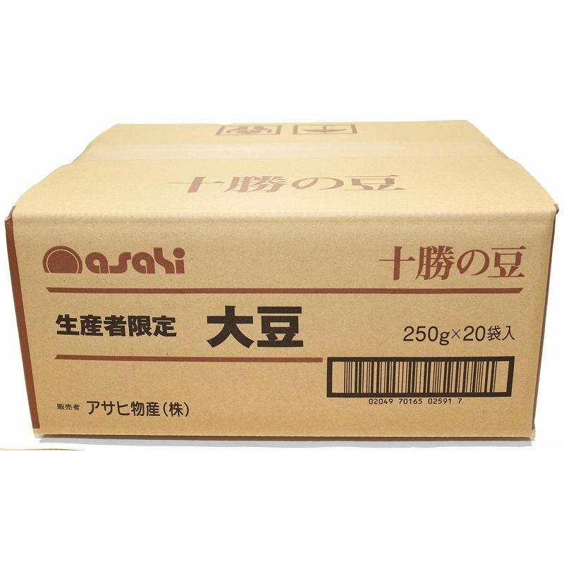 生産者限定 大豆 250g×20袋×10ケース 北海道産 十勝産 流通革命 業務用 小売用 アサヒ食品工業 卸売り 乾燥豆 高級 ハイグレード 50kg_画像7