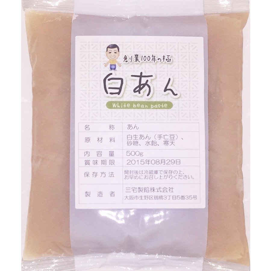  white ..500g×5 sack Hokkaido production white ... use legume power white .... white .... white common bean use Anko red bean paste ... Anne ko confectionery raw materials 