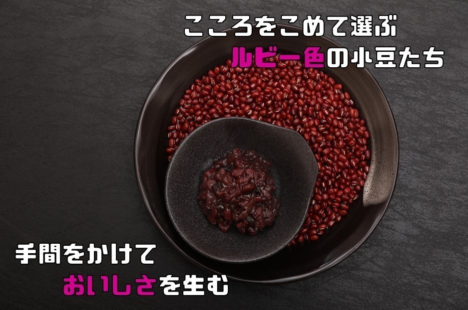 ぜんざい極 160g 北海道産大納言使用 あんひとすじ 善哉 お汁粉 橋本食糧 スタンドパック 国産 国内産 レトルト 高級 こだわり_画像6