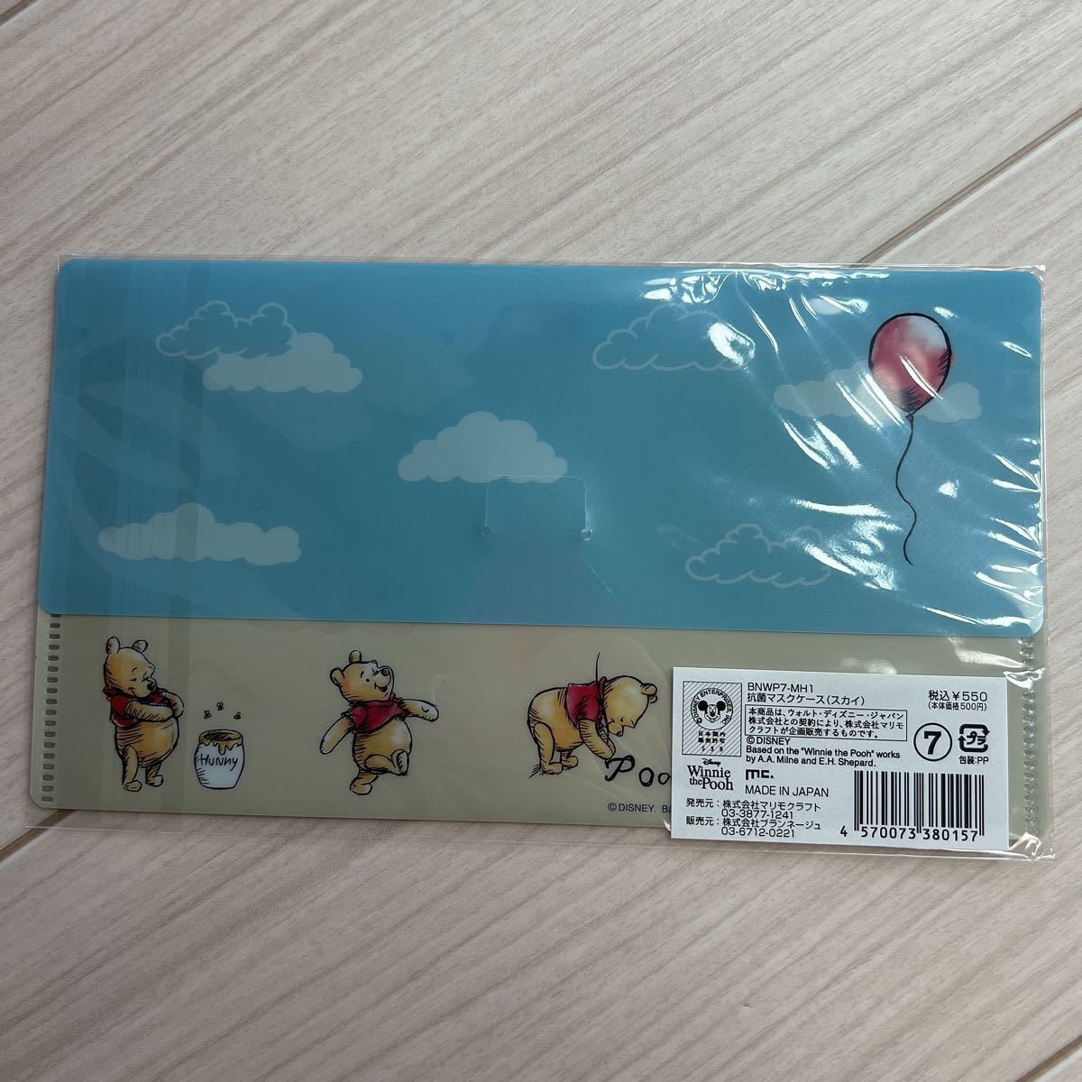 * free shipping * new goods unopened * towel art gallery Winnie The Pooh key holder mask case set!