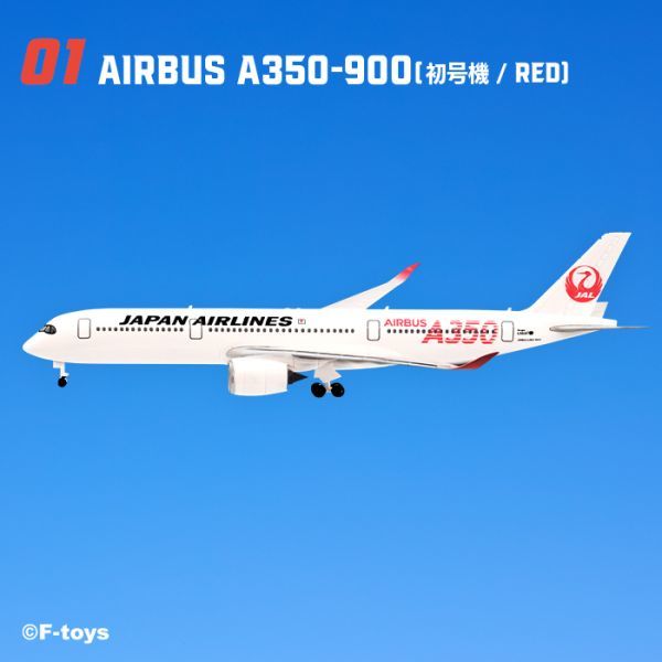 ヤフオク! - JAL ウイングコレクション7 AIRBUS A350