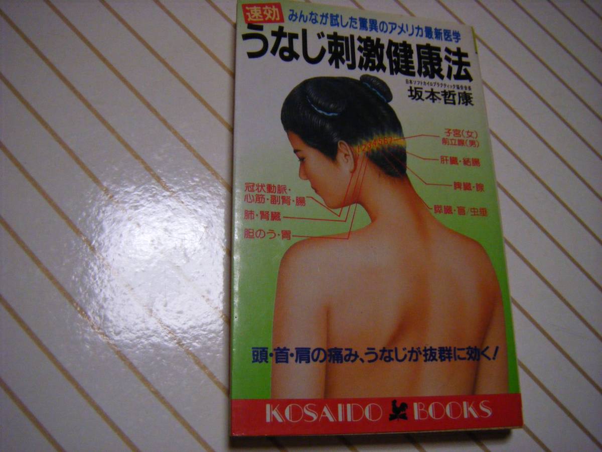  publication .... ultra hygiene Sakamoto ..