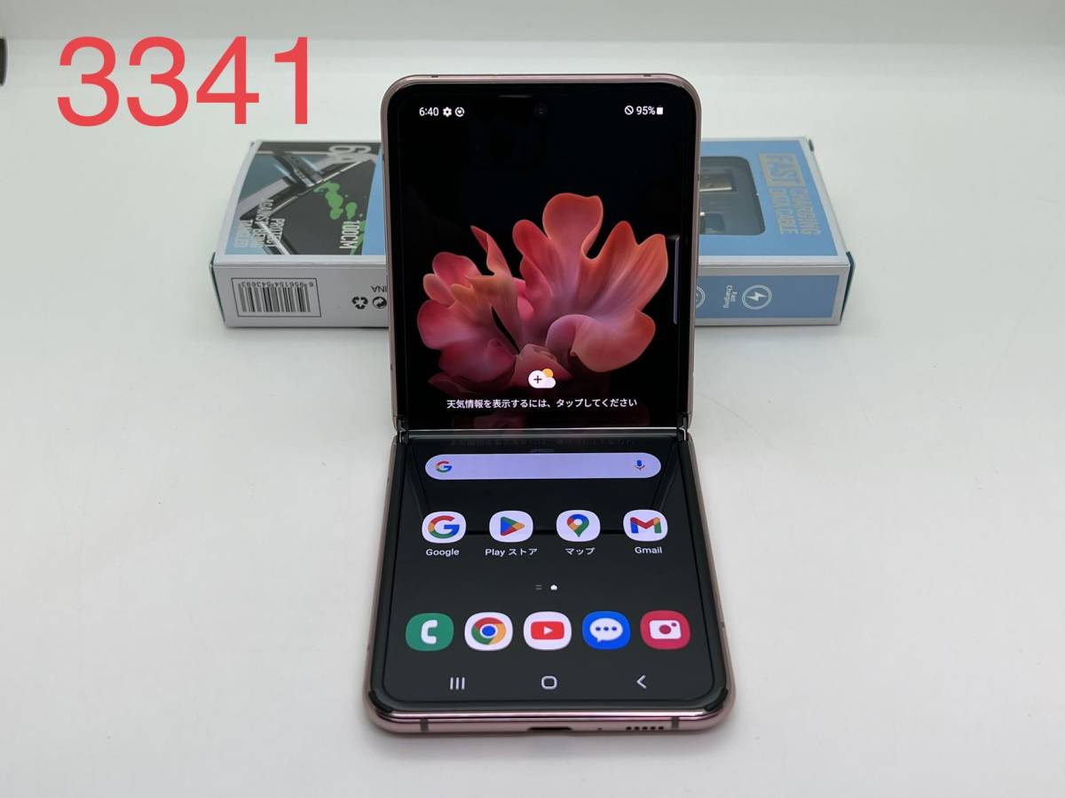 [3341] 256GB Galaxy Z Flip 5G ブロンズ SIMフリー android 人気ランキング 折畳み式 折りたためるスマホ 中古スマホ本体 スピード発送_画像8