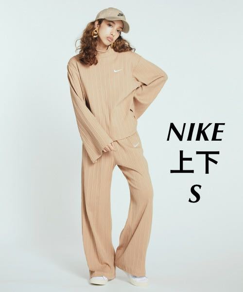 S 新品 上下 セットアップ NIKE ナイキ ウィメンズ N長袖 ロングパンツ ジャージー ロングスリーブ モック リブ ワイドパンツ  ベージュ｜PayPayフリマ