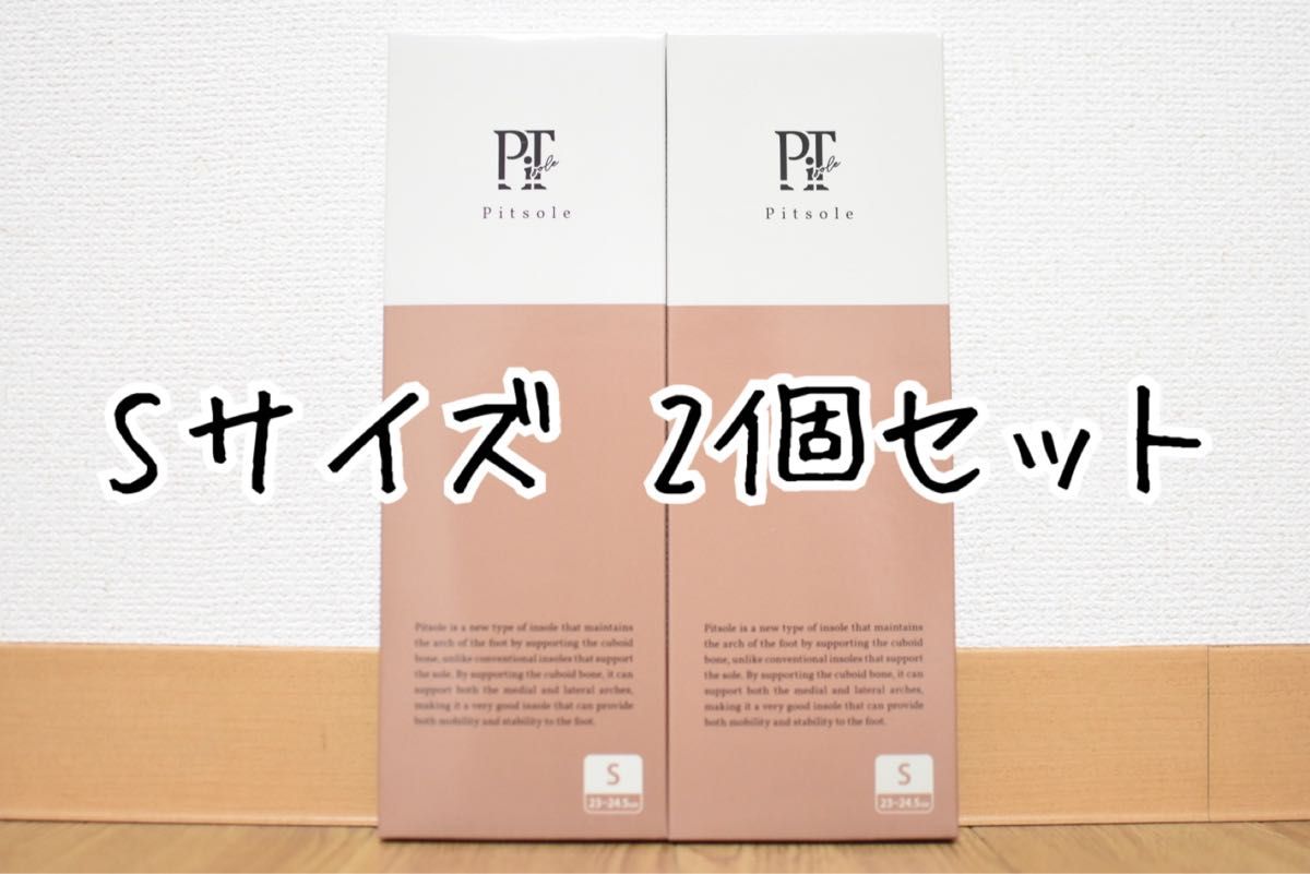 ピットソール ダイエットインソール Sサイズ Pitsole|PayPayフリマ