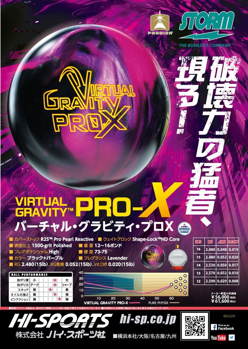新品未使用 STORM バーチャル グラビティ プロX 15ポンド|Yahoo