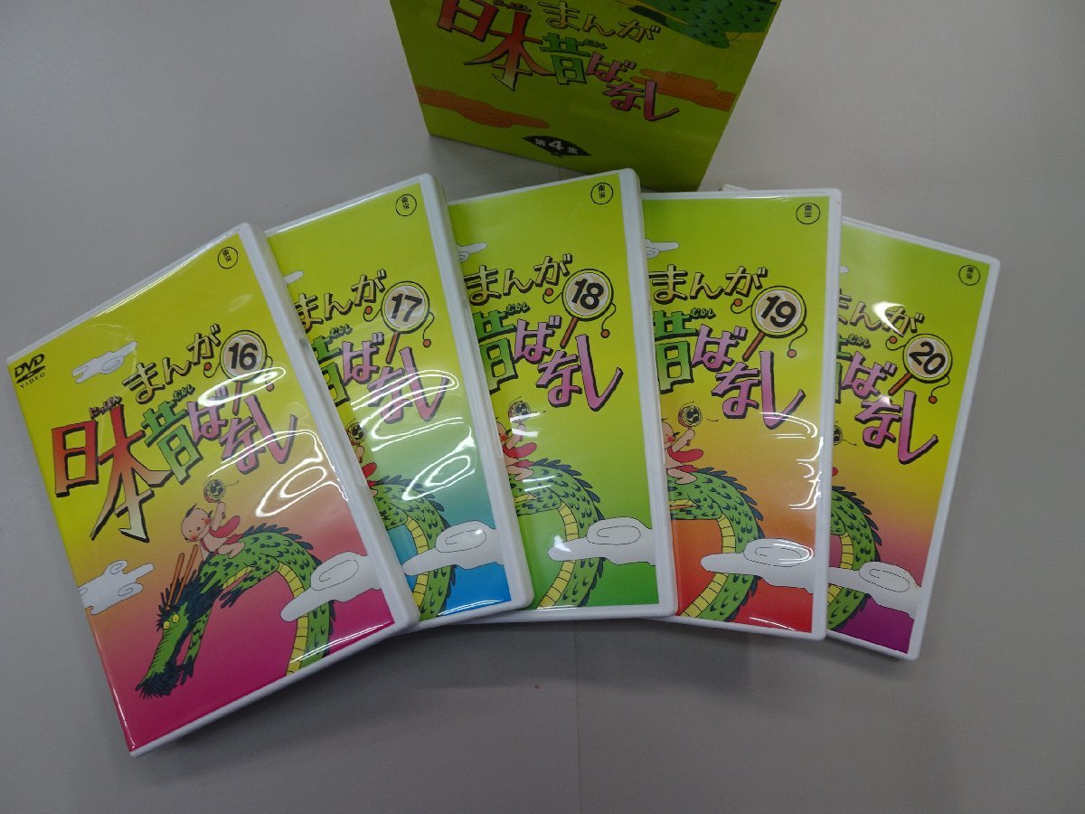 DVD　まんが日本昔ばなし DVD-BOX 第4集　第16巻～第20巻　5枚組　東宝_画像3
