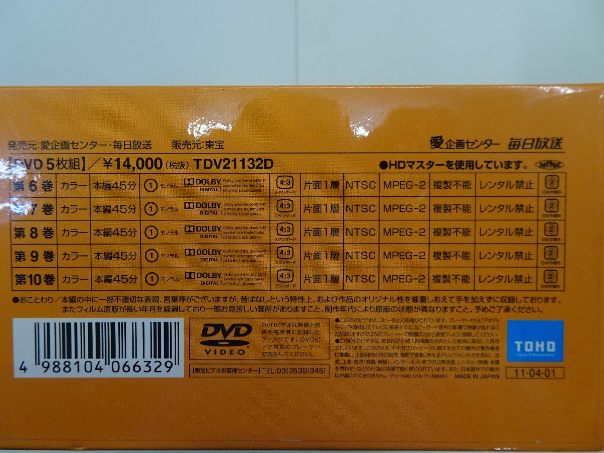 DVD　まんが日本昔ばなし DVD-BOX 第2集　第6巻～第10巻　5枚組　東宝_画像8