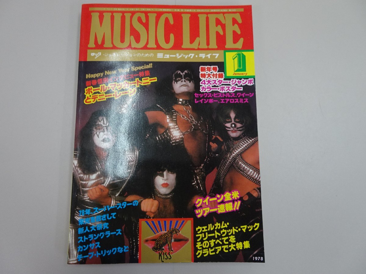 ロック・ジェネレーションのための ミュージック・ライフ　1978年 1月号　MUSIC LIFE_画像1