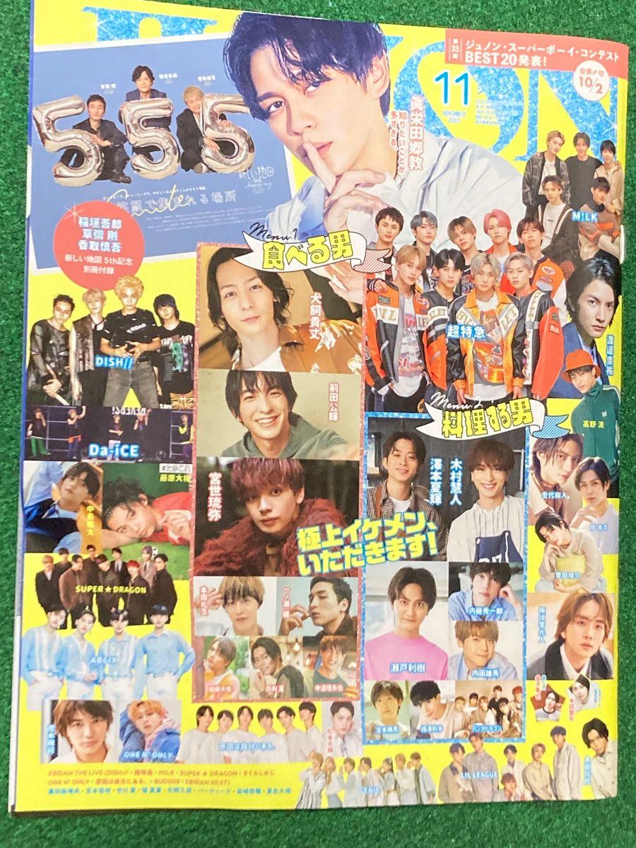 JUNON  2022年11月号