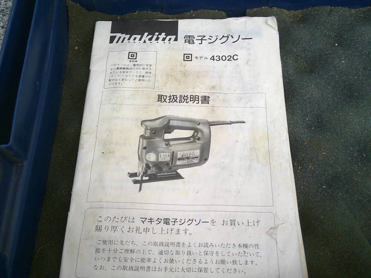 A.T-9-98　Makitaマキタ　電子ジグソー　MODEL4302C　工具　平日のみ直取引可_画像10