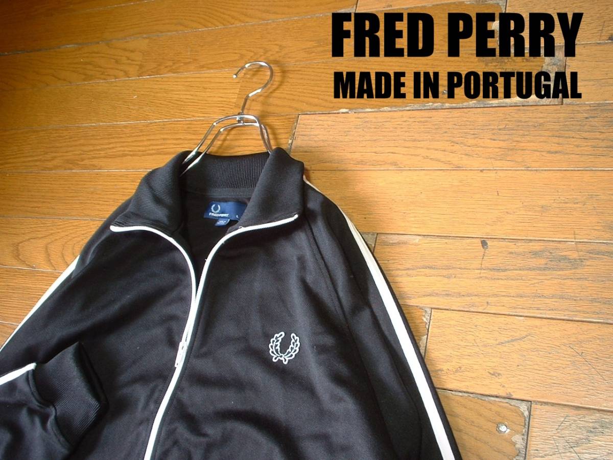 ポルトガル製FRED PERRYツーライントラックジャケット美品ブラック黒x