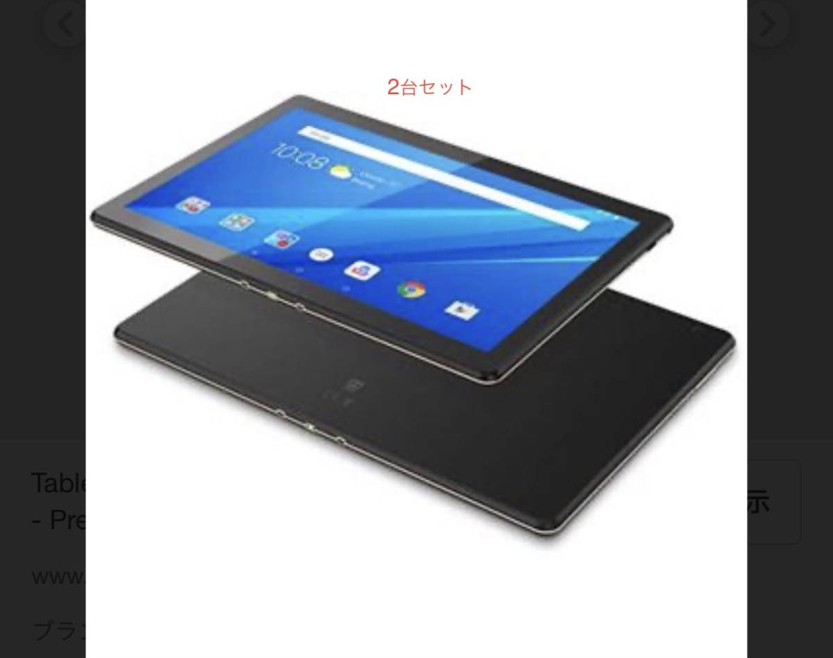Lenovo TAB M10 TB-605F 10.1Android 9.0 スレートブラック/2GB+16GB 美品