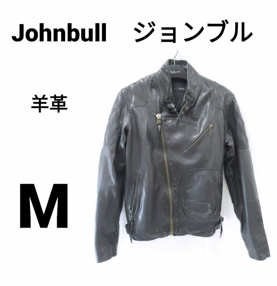 羊革 レザー ライダースジャケット ジョンブル M