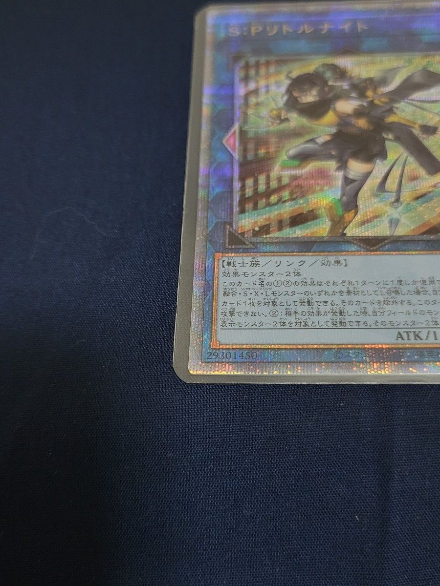 男女兼用 遊戯王 S:Pリトルナイト エイジオブオーバーロード 25th