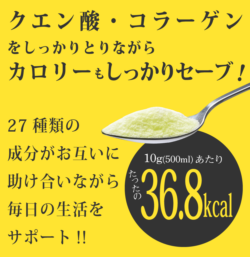 ★クエン酸★　新品　コラーゲン　燃やしま専科　レモン風味　スティックタイプ (10gX7本入り) ※賞味期限2025年8月 1年以上保証　在庫限り_画像9