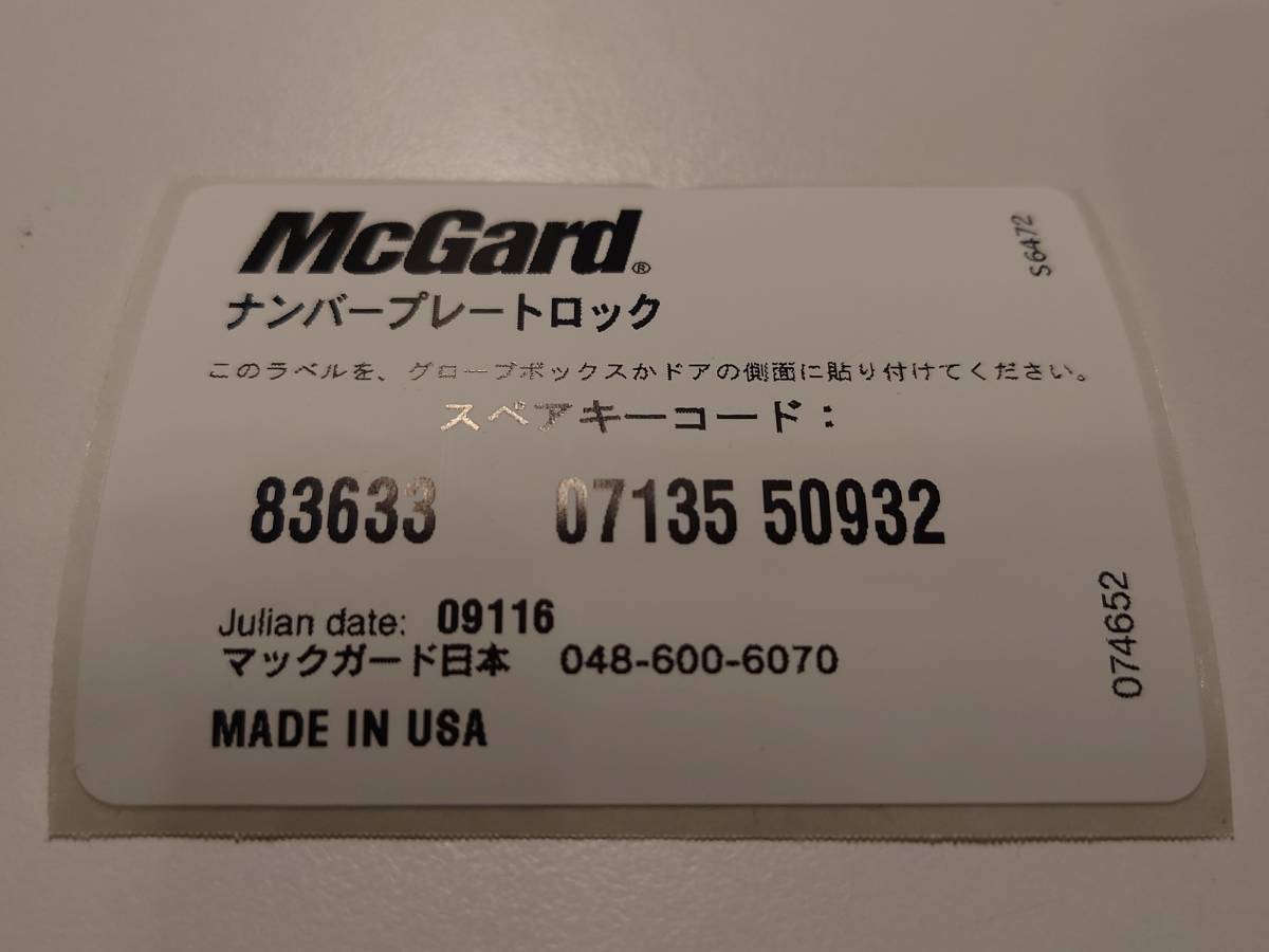 送料無料!スバル SUBARU 純正 ナンバーロックボルト マックガード McGard 83633 他車種流用可!! 送料無料 _画像7