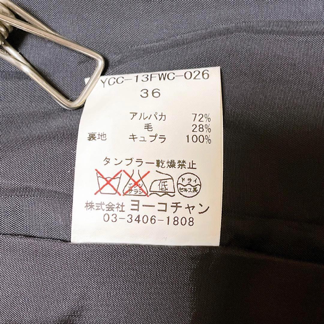 高級品 YOKO CHAN ヨーコチャン アルパカ混 ノーカラーコート ウール