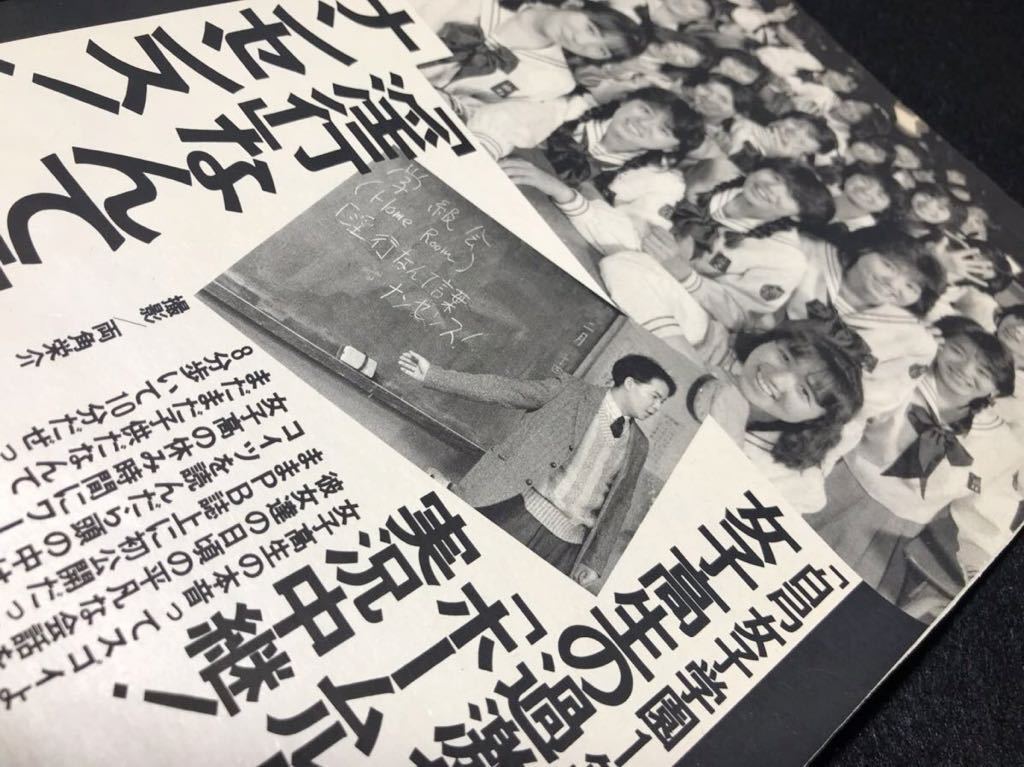 Dettagli dell'articolo 紘川淳 石野陽子 藤原理恵○切り抜き Dettagli dell'articolo 紘川淳 石野陽子 藤原理恵○切り抜き