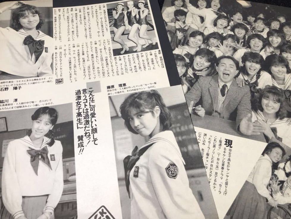 Dettagli dell'articolo 紘川淳 石野陽子 藤原理恵○切り抜き Dettagli dell'articolo 紘川淳 石野陽子 藤原理恵○切り抜き