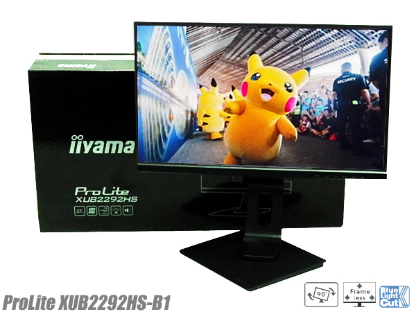 ◇〇 【送料無料/イラスト写真編集に】 iiyama/イイヤマ フルHD対応21.5型 ProLite XUB2292HS-B1 HDMI対応 スピーカー内蔵 美品です!_画像1