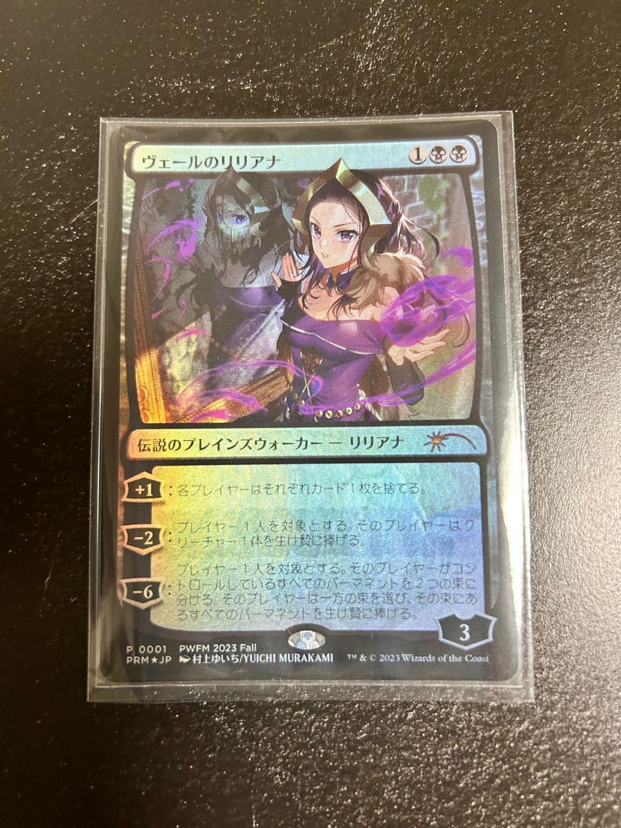 MTG　PWFM　ヴェールのリリアナ　Liliana of the Veil FOIL