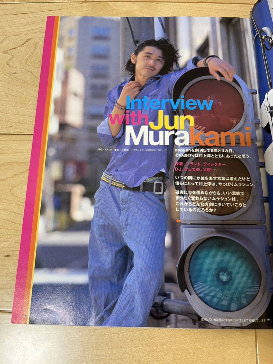 asayan アサヤン 2002年 5月 村上淳 ネイバーフッド SUPREME ナンバーナイン ヘッドポーター ファッション雑誌_画像3