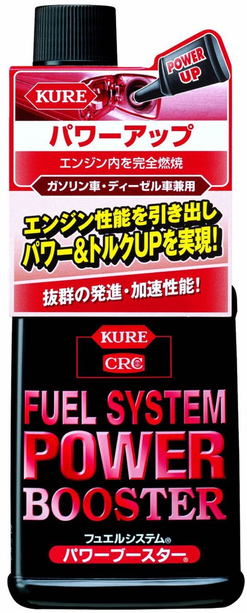【送料込み】新品未使用 KURE (呉工業)フュエルシステム パワーブースター 1本