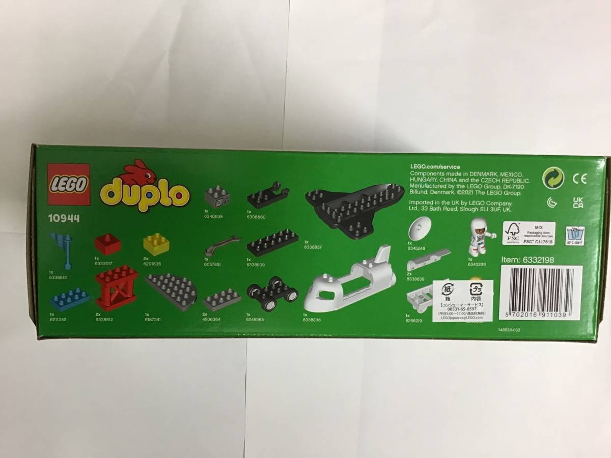 LEGO 10944 duplo デュプロのまち スペースシャトル 新品未開封 レゴ デュプロ_画像4