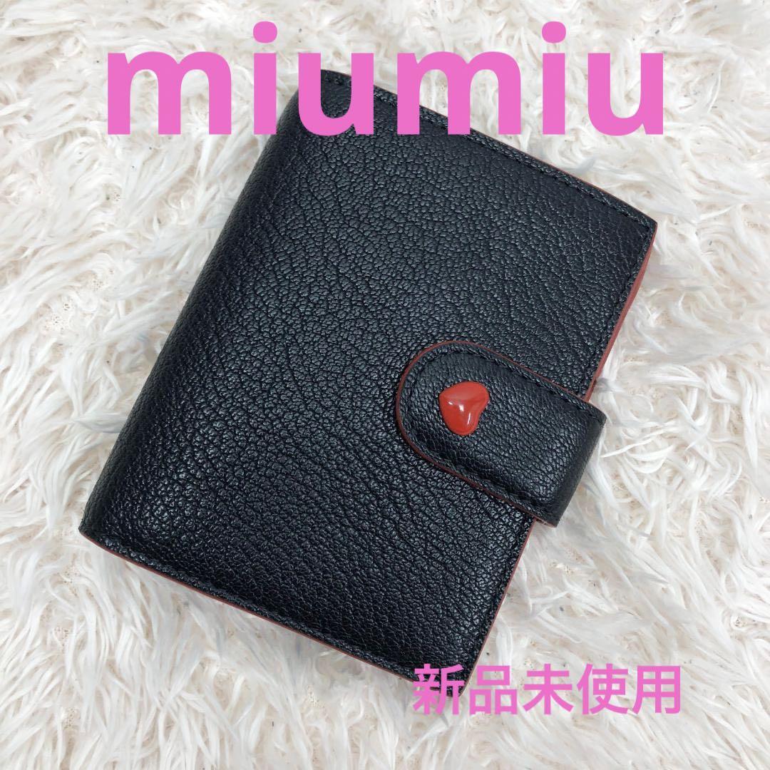 新品 ミュウミュウ 二つ折りコンパクト財布 マドラス フォーエバー 黒