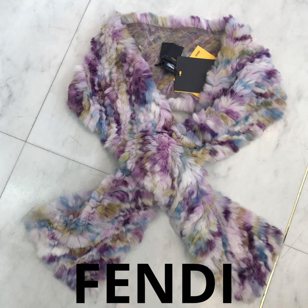 未使用品 FENDI ラビットファー マフラー マルチカラー リアルファー