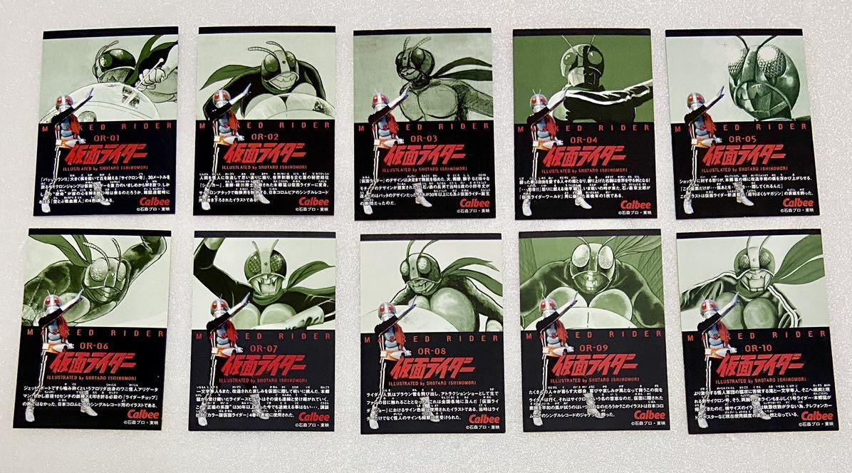2003 カルビー 仮面ライダーチップスカード（復刻版） イラストカード OR-1 〜 10 昭和レトロ 特撮　_画像2