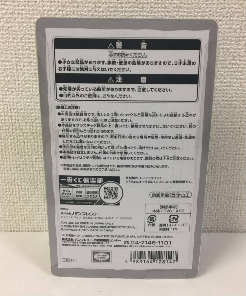 最大的彩票推進巨人Hanji Chibikyun kyara數字 原文:一番くじ 進撃の巨人 ハンジ ちびきゅんキャラ フィギュア 