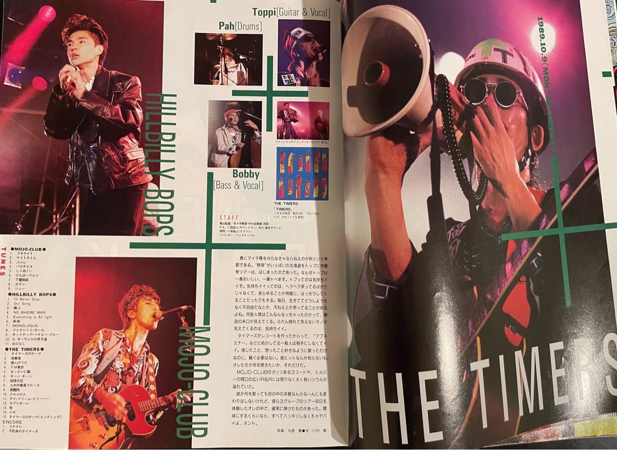 ON STAGE オンステージ　12月号　1989年12月1日発行