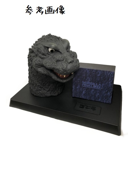 ◎激レア 着ぐるみサイズ 1/1 ゴジラヘッド付 GODZILLA FINAL DVD BOX