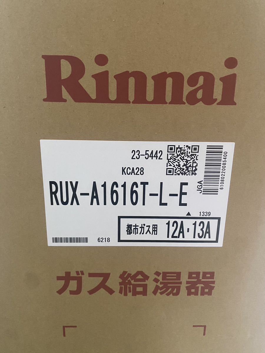 新品 Rinnai RUX-A1616T-L-E ガス給湯専用機 16号 都市ガス（12・13A）＋　給湯器用 風呂 リモコン BC-145V_画像2
