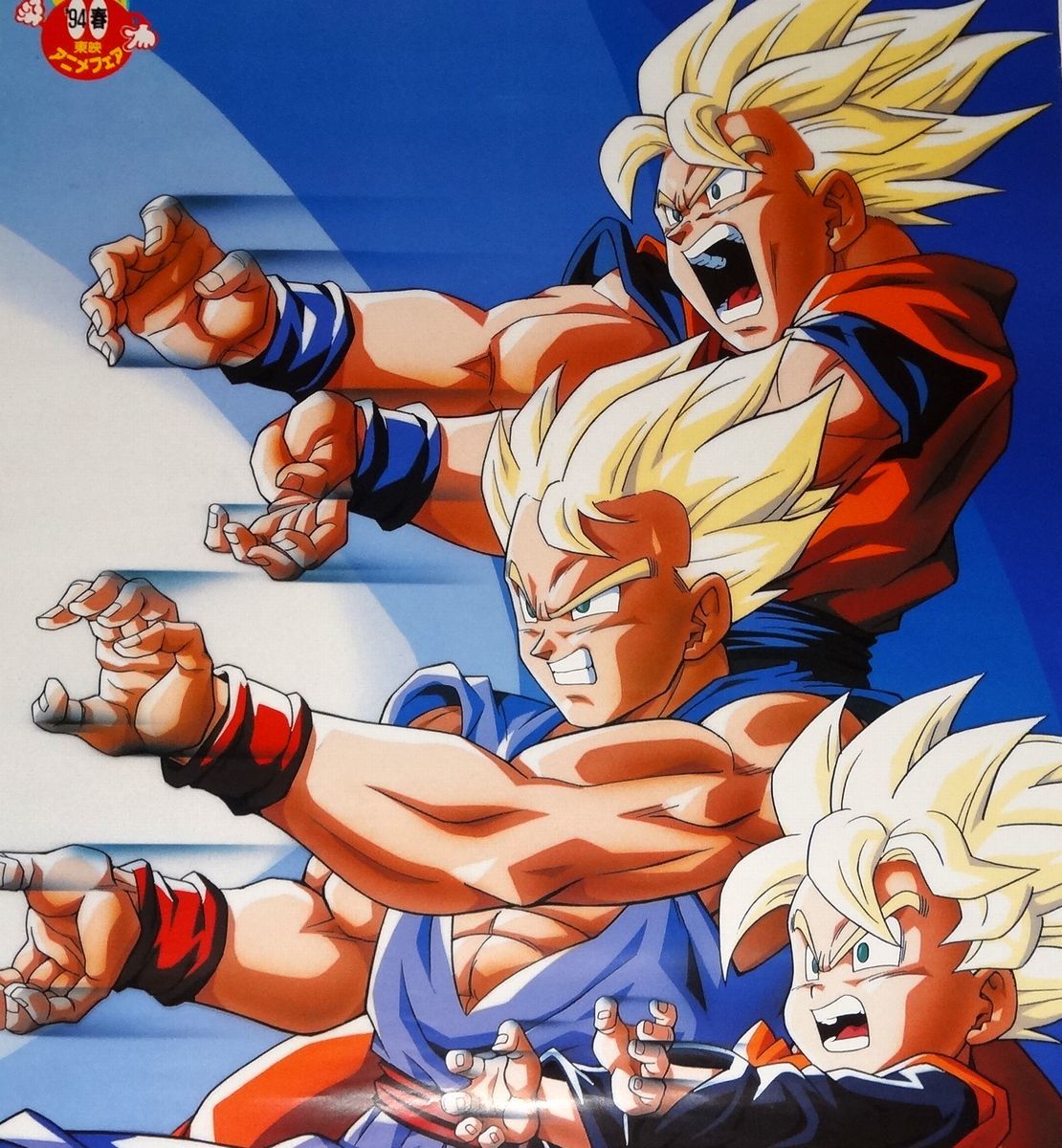 Yahoo!オークション - ドラゴンボールZ 1994年 映画ポスター 鳥山明 Yahoo!オークション - ドラゴンボールZ 1994年 映画ポスター 鳥山明