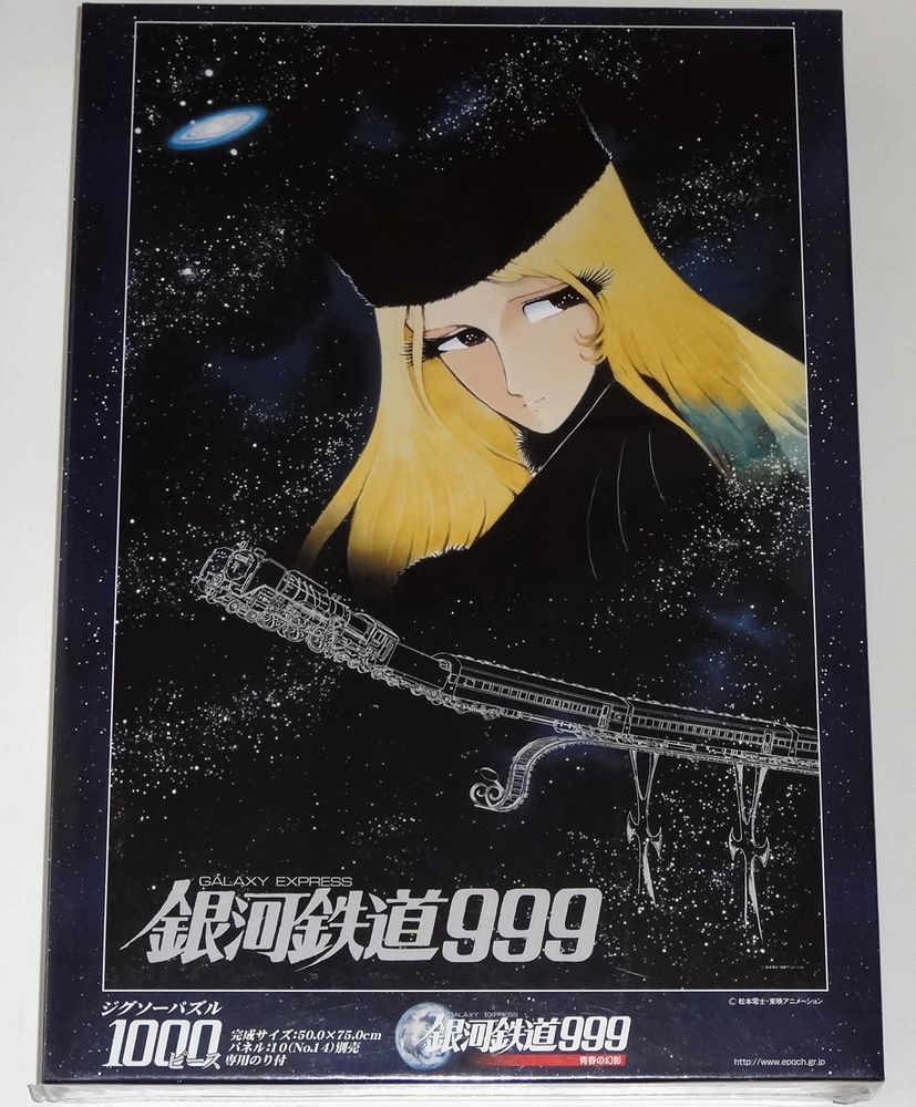 銀河鉄道999 青春の幻影 メーテル 1000P ジグソーパズル 松本零士 銀河鉄道999 青春の幻影 メーテル 1000P ジグソーパズル 松本零士