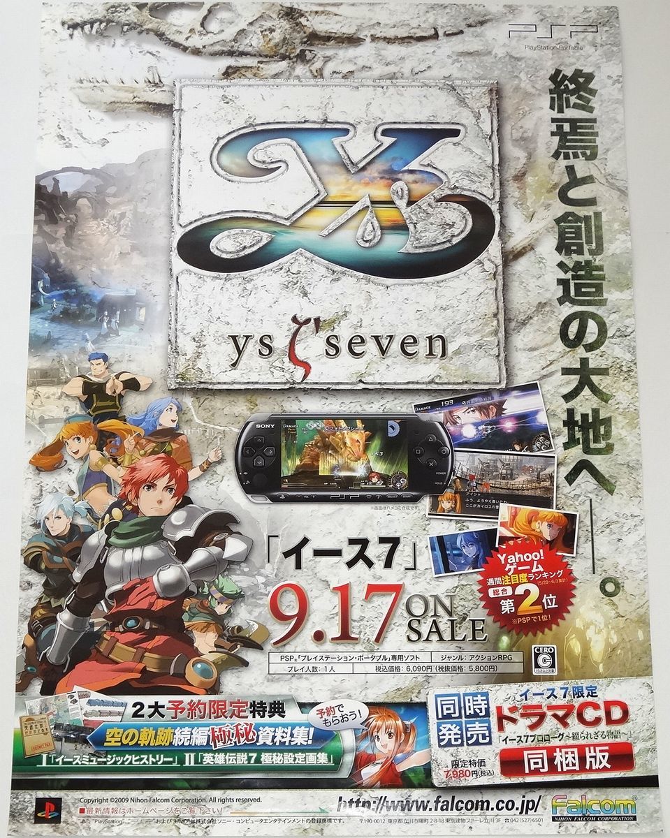 PSP イース7 Ys Ⅶ ポスター_画像1