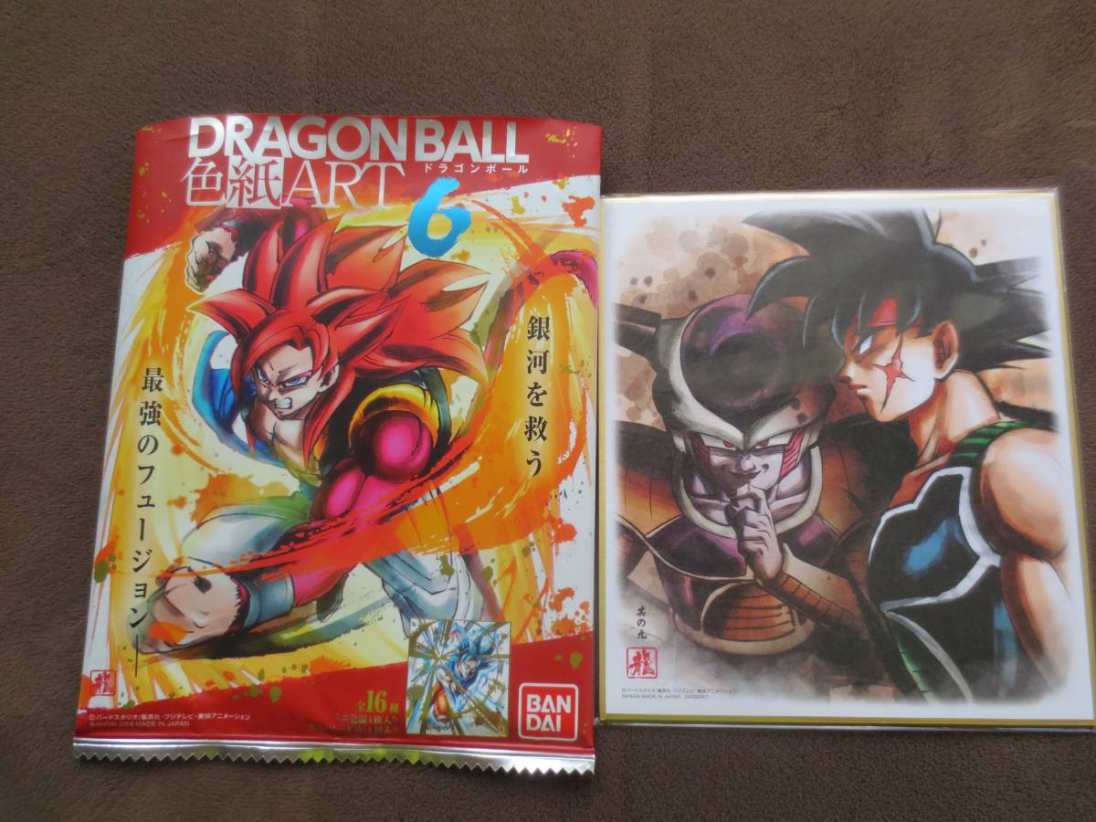 ヤフオク ドラゴンボール 色紙 バーダック Art 超サイヤ人 ヤフオク ドラゴンボール 色紙 バーダック Art 超サイヤ人