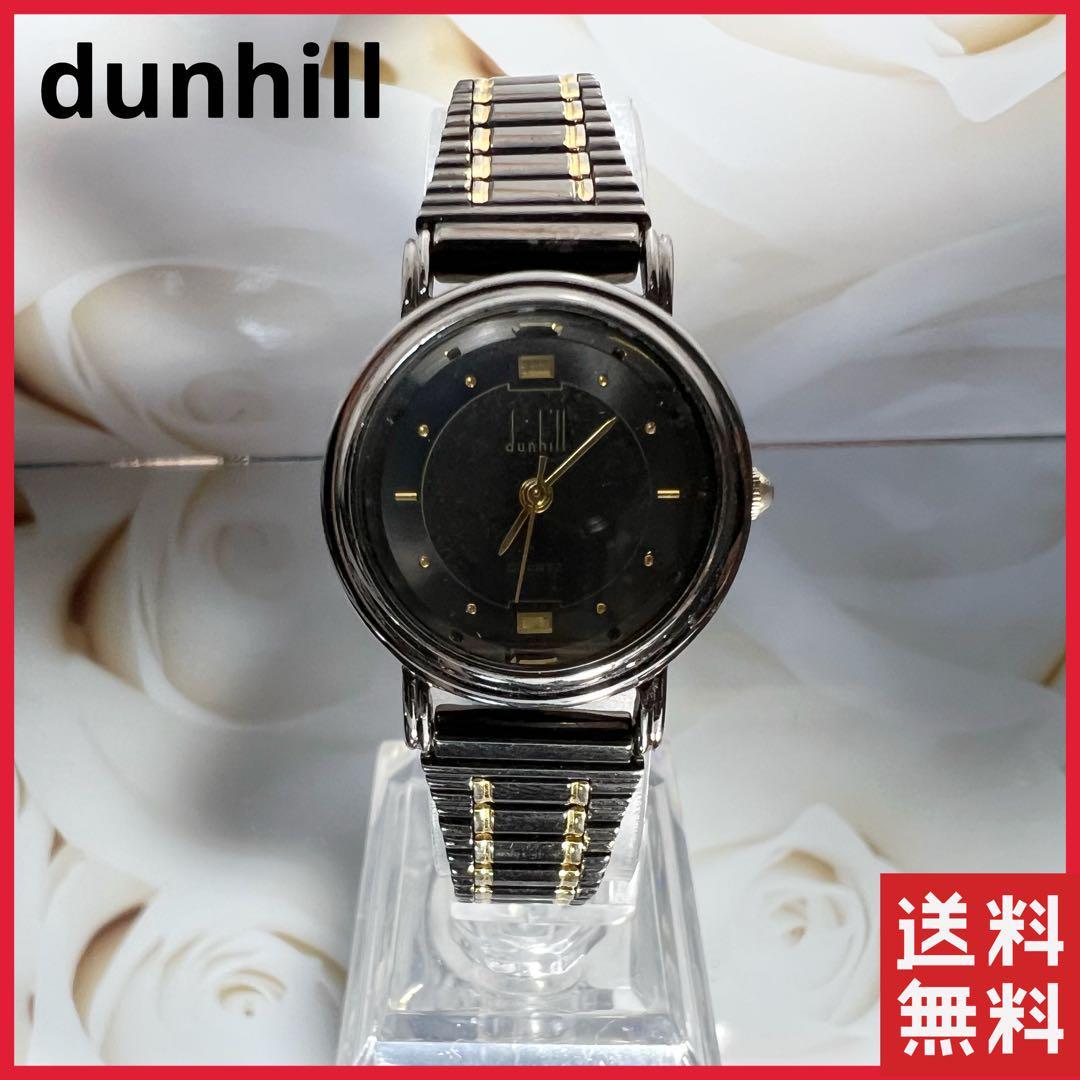 【正規品】dunhill レディース メンズ 腕時計 希少品 黒 ゴールド