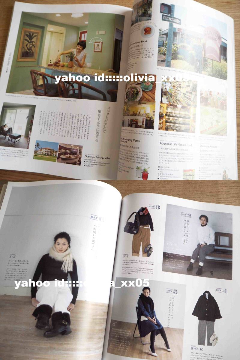 美品「リンネル」2014年1月号 No.38＜秋から冬へ季節を楽しむ重ね着＞蒼井優/坂井真紀/菊池亜希子/麻生久美子（送料198円）_画像4