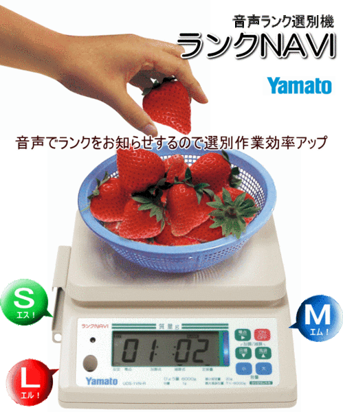  free shipping *yamato Yamato made .yama trunk navi NAVI UDS-1VN-R2-30* scales amount 30kg sound rank selection another measuring peach, pear, tomato, watermelon etc.. weight selection another .
