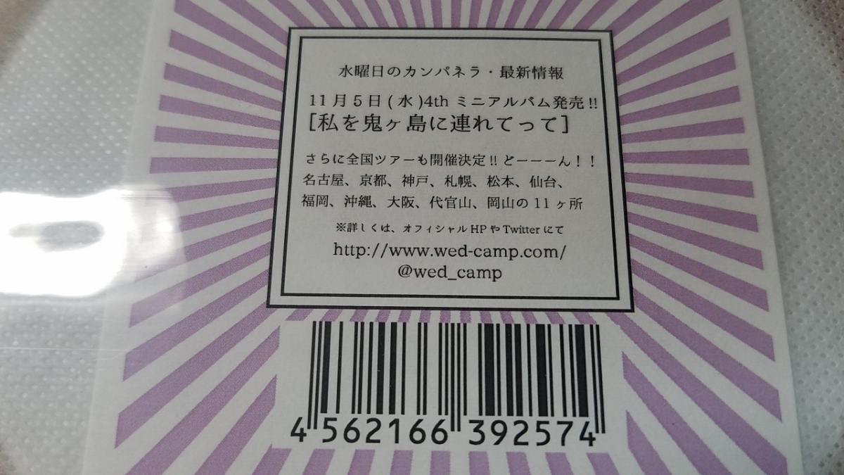 ヤフオク 水曜日のカンパネラ Demo5 Cd 未使用品 桃太