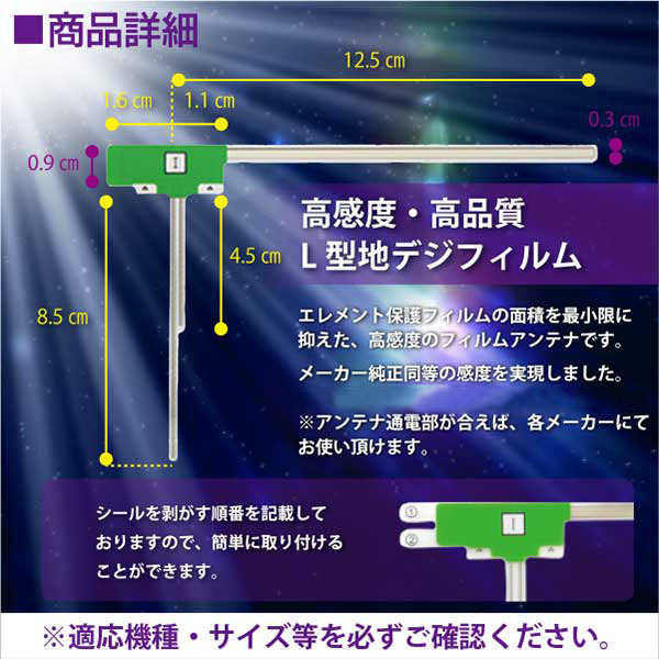 メール便送料無料 L型フィルムアンテナ VR-1 トヨタ　ダイハツ　ワンセグ フルセグ 補修用 NSDD-W61 NSDP-W61 wg6as_画像2