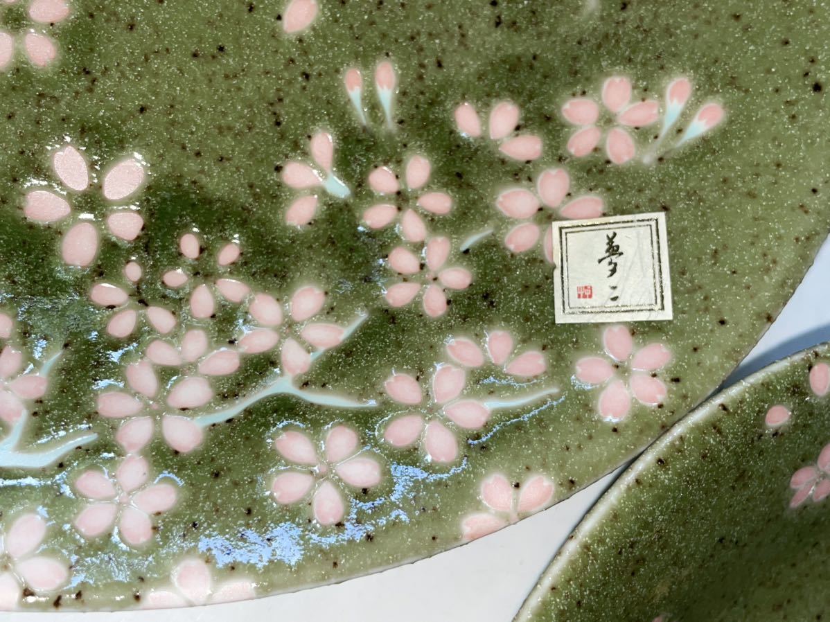 ◆竹久夢二 桜◆ 緑色 桜の絵柄 ※浅大鉢 20.5Ｘ22.2Ｘ高さ4.3㎝浅鉢 2枚 陶器 未使用の画像6