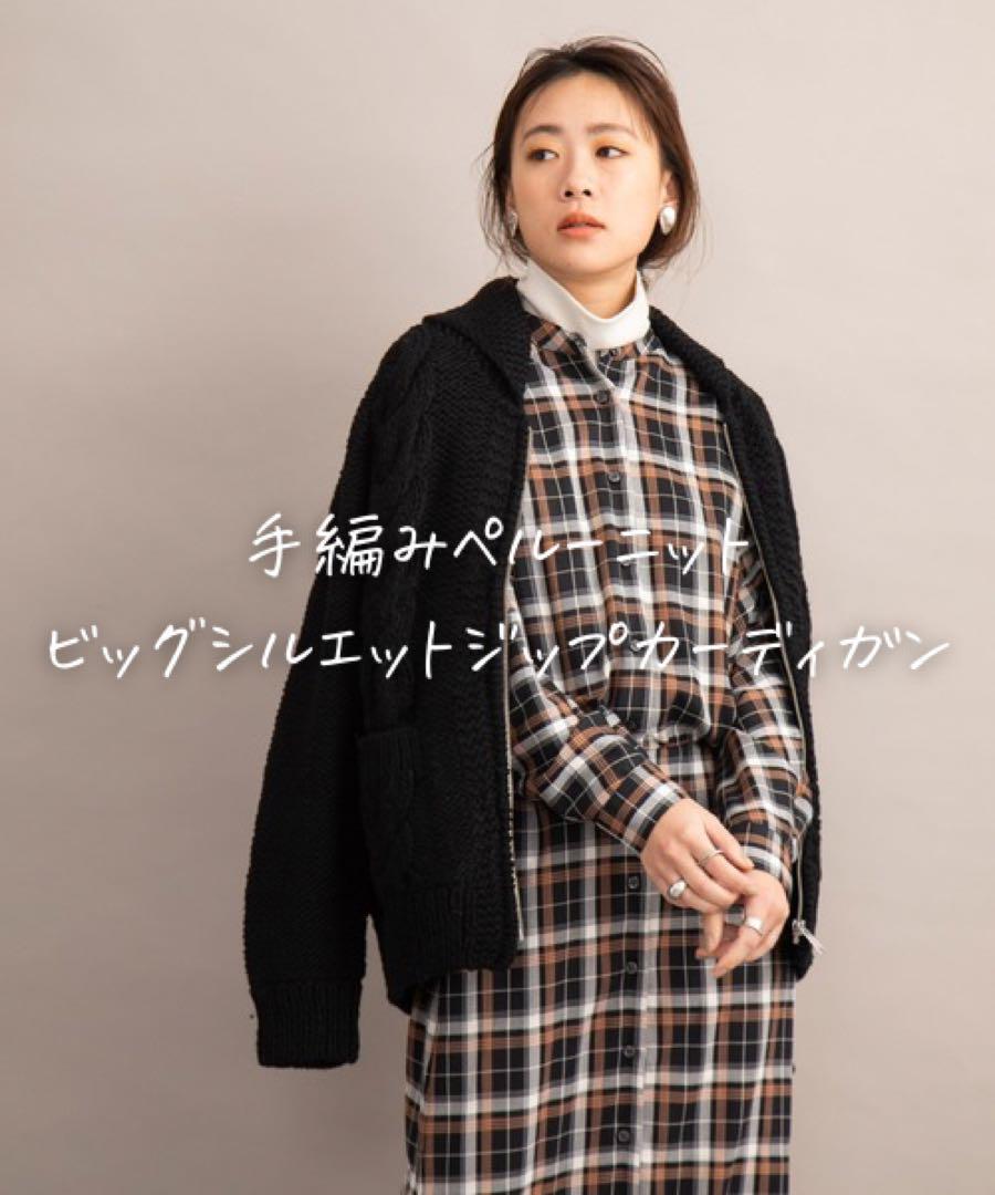 美品 オードリーアンドジョンワッド ペルーニットビッグジップ