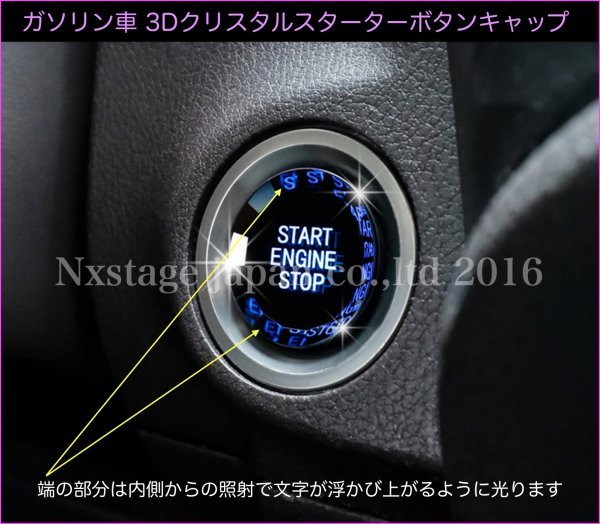 トヨタ★3DクリスタルENGスターターボタン(POWER表記_EV車)★22CROWN AWS210 GRS210 RS220/AZSH2#/GWS224/RS/Advance/R/S/B/3.5_画像7