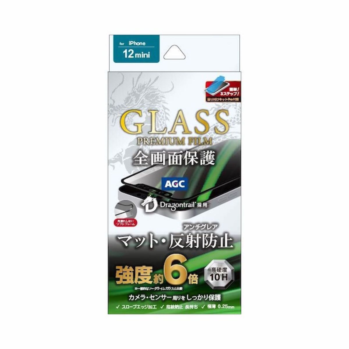 iPhone 12 mini ガラスフィルム「GLASS PREMIUM FILM」 ドラゴントレイル 全画面保護 ソフトフレーム