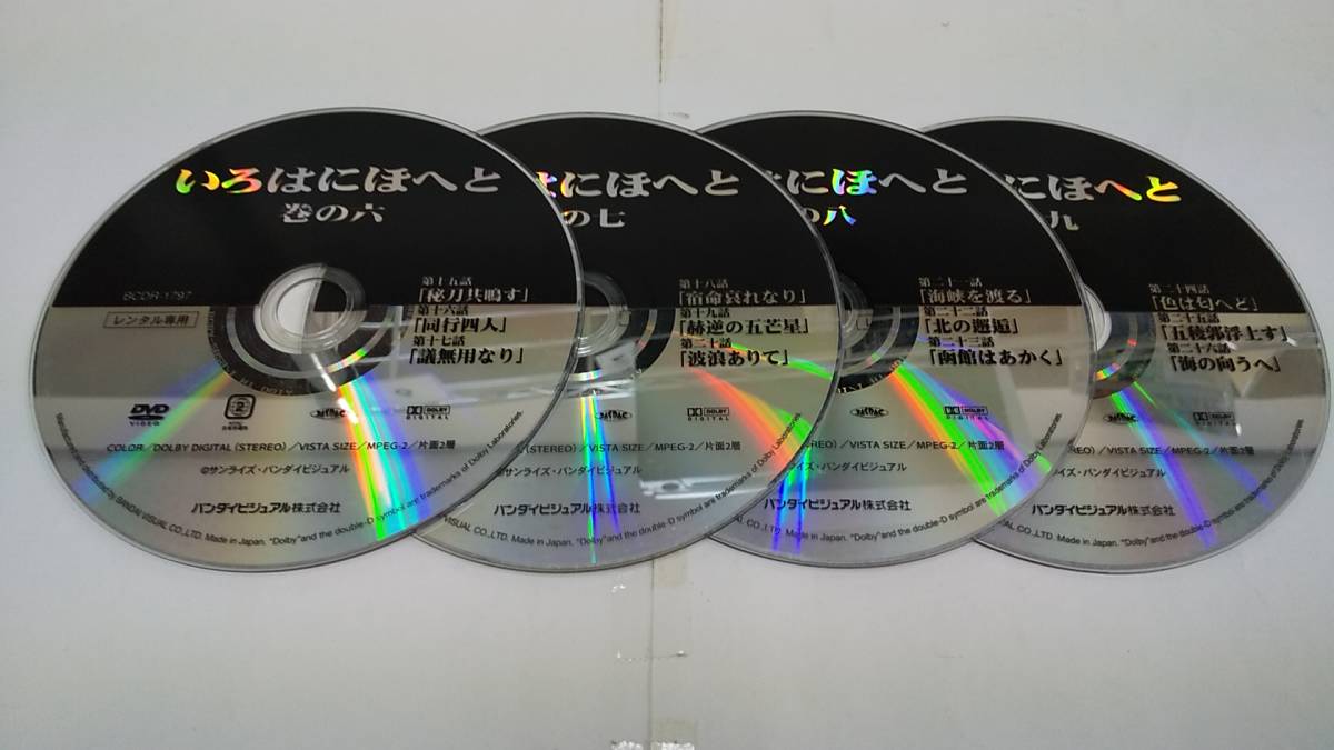 Y9 04004 幕末機関説 いろはにほへと 全9巻セット 浪川大輔 DVD 送料無料 レンタル専用 3巻のディスク中心にヒビあり_画像3